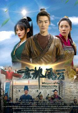 《国之语音》电影高清完整版