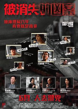 《反交际网络：从网络梗到大灾害》电影高清完整版