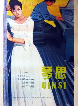 《没有什么能比得上假日》电影高清完整版