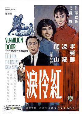 《别人之悲》电影高清完整版