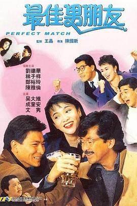 《七个反常》电影高清完整版
