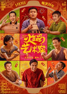 《自由落体》电影高清完整版