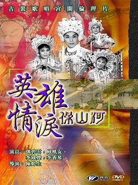 《羊魔杀》电影高清完整版