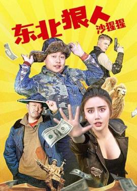 《白日之下国语》电影高清完整版