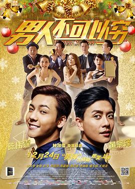《虎胆悍将》电影高清完整版