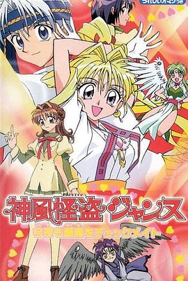 《遇见崆峒》电影高清完整版