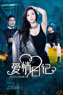 《惊天骇地》电影高清完整版
