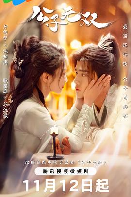 《惊天骇地》电影高清完整版