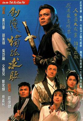 《魔鬼褓姆》电影高清完整版