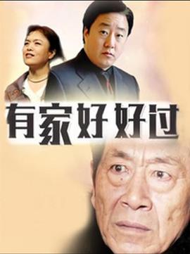 《与我同行》电影高清完整版