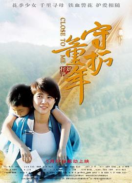 《在幽静中醒来》电影高清完整版