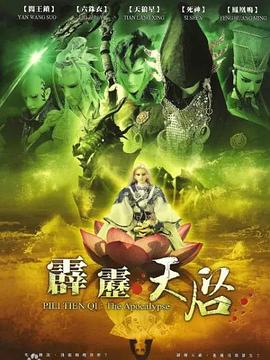 《无敌少侠第三季》动漫高清全集