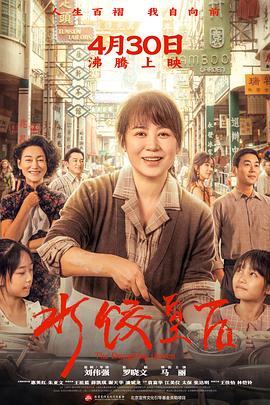 《雪行者》电影高清完整版
