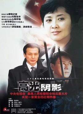 《行骗全国JP：公主篇》电影高清完整版