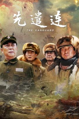 《美国之星》电影高清完整版