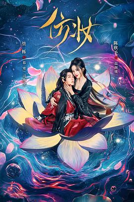 《龙门驿站之红头巾》电影高清完整版