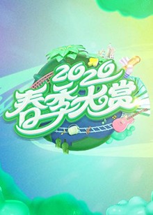 《风犬少年的天空》电视剧高清全集