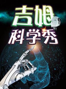 《濒危物种2017》电影高清完整版