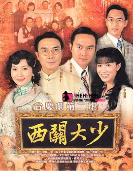《壁虎》电影高清完整版