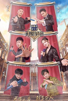 《秃鹰的巢穴》电影高清完整版