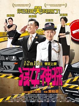《亚历克斯·克罗斯第二季》电视剧高清全集