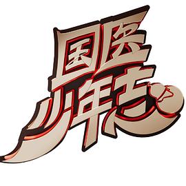 《花间令》电视剧高清全集