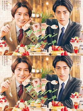 《兄弟班》电影高清完整版