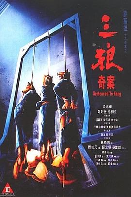 《兄弟班》电影高清完整版