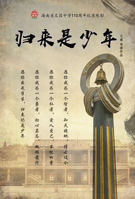 《奔跑吧·黄河篇》综艺高清完整版