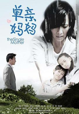 《女交通员》电影高清完整版