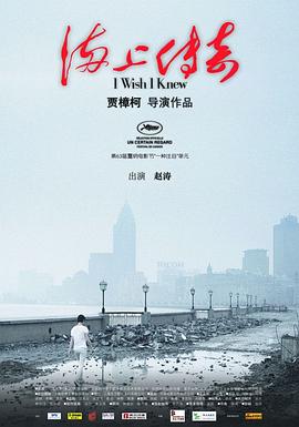 《女交通员》电影高清完整版