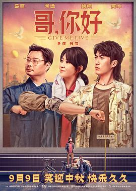 《人的约好》电影高清完整版