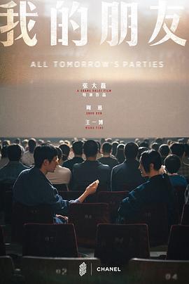 《铁娃》电影高清完整版
