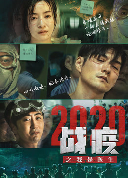 《是的，咱们行！》电影高清完整版
