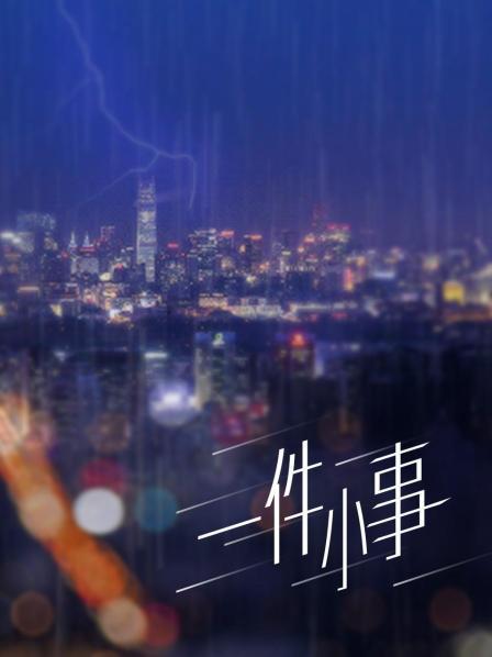 《重生虐渣：娇养冰山总裁》动漫高清全集