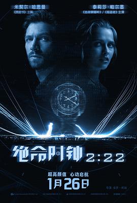 《新万圣节》电影高清完整版