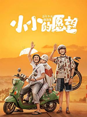 《蒂娜》电影高清完整版