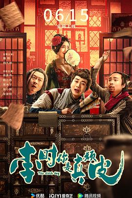 《惊心食人族3》电影高清完整版