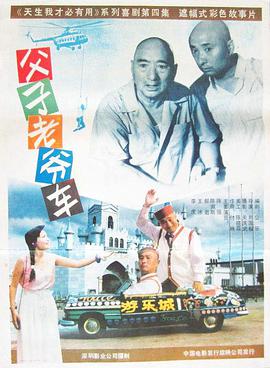 《新上海滩》电影高清完整版