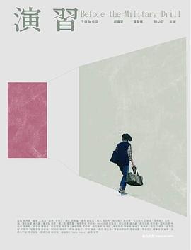 《老九门之青山海棠》电影高清完整版