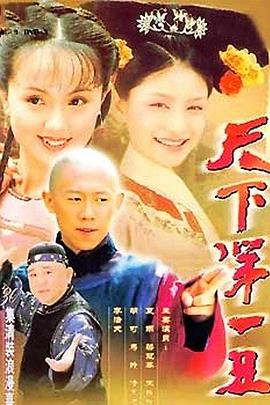 《凹凸国际第一季》动漫高清全集