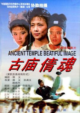 《那家伙》电影高清完整版