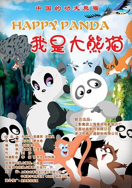 《那家伙》电影高清完整版