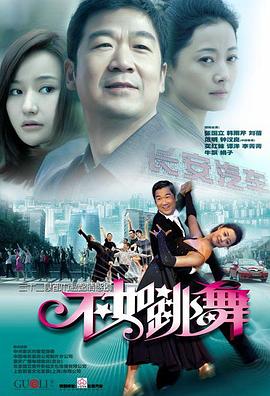 《足球司理锒铛记》电影高清完整版