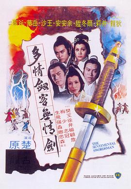 《汗血宝马》电视剧高清全集
