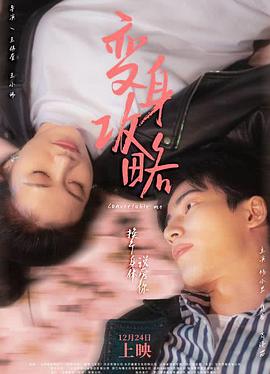 《无敌王》动漫高清全集
