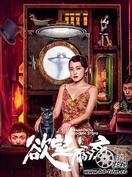 《大清风云》电视剧高清全集