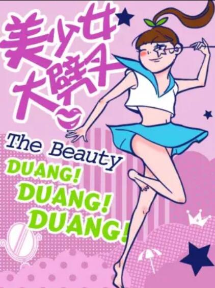 《101朵玫瑰》电影高清完整版