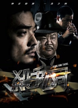 《大河之北 第二季》电视剧高清全集