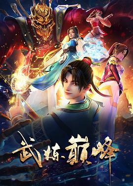 《黄巾骑兵队》电影高清完整版
